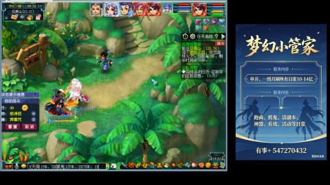 跑商抓鬼经验月刷