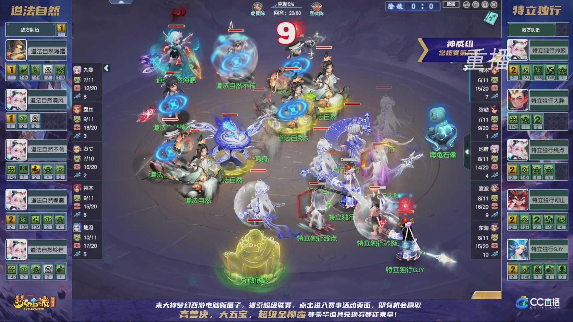 【重播】群雄逐鹿超级联赛S5-常规赛