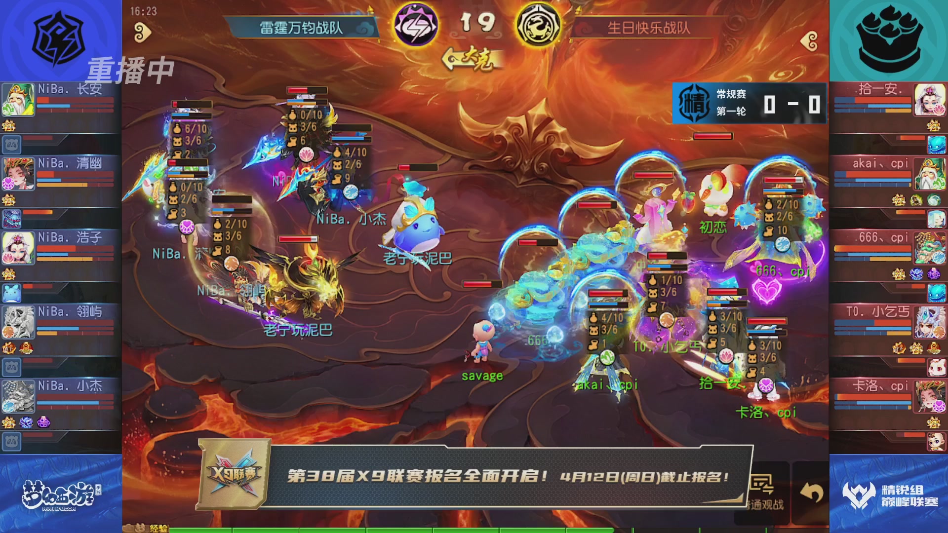 梦幻西游手游巅峰联赛S12常规赛