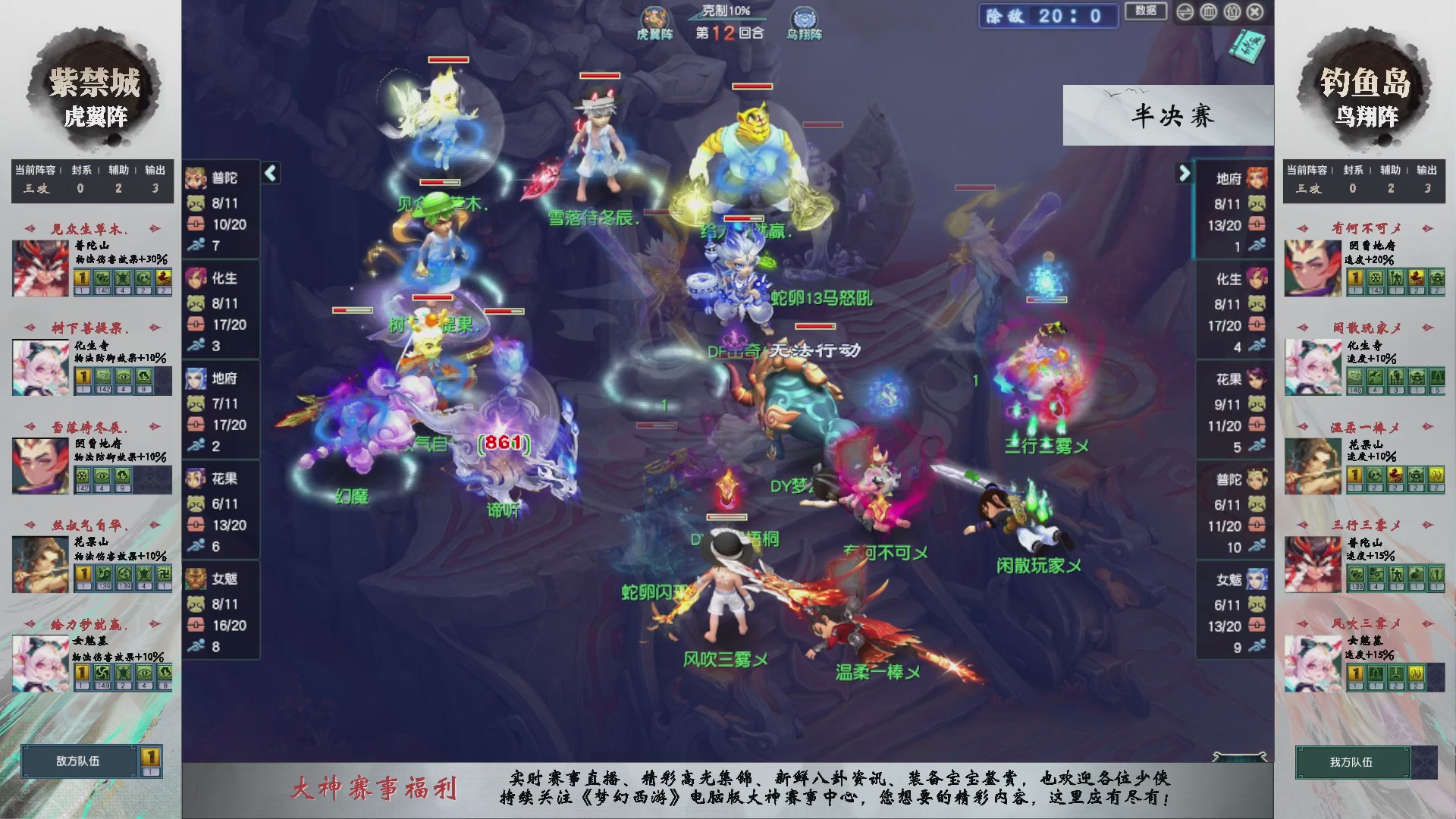 【重播】第236届武神坛-淘汰赛