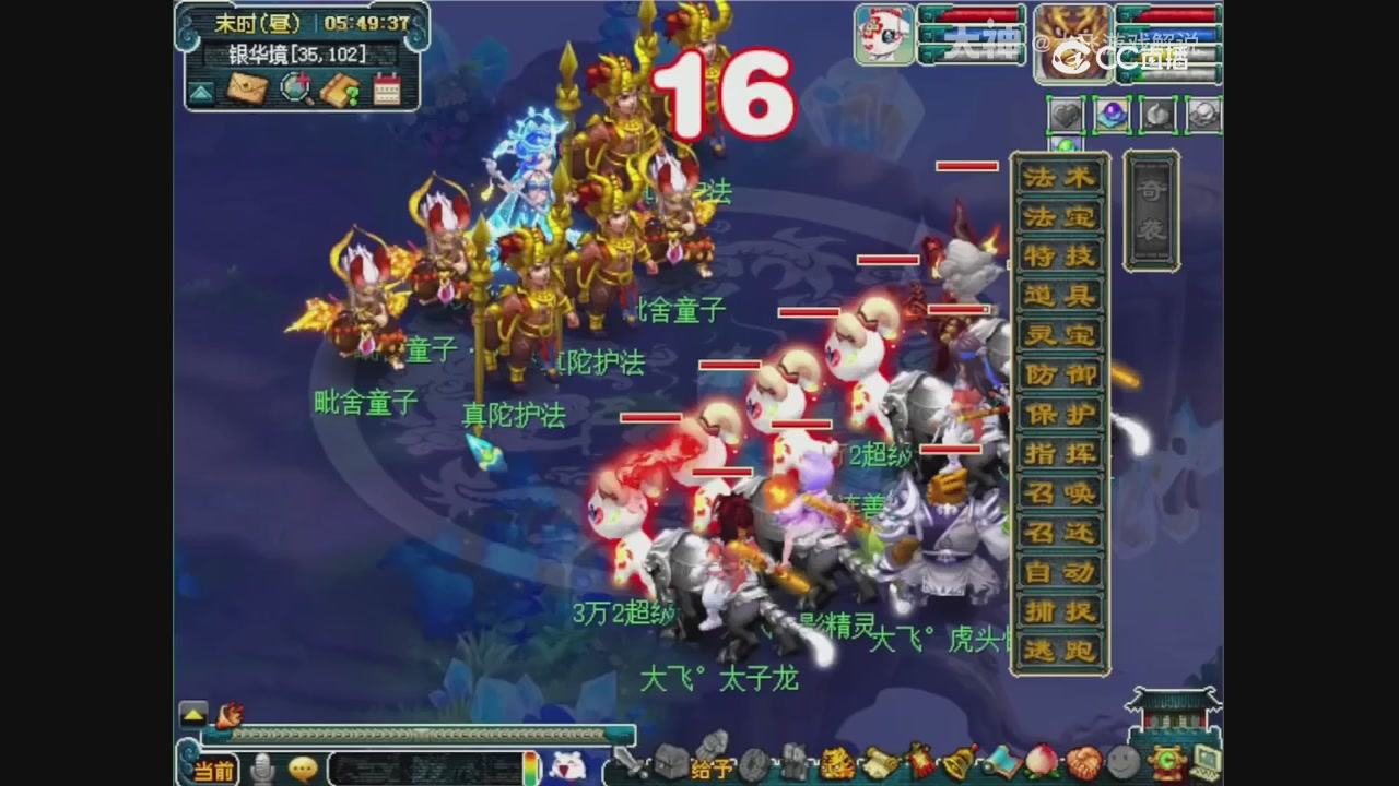 【梦幻轮播】大飞精彩内容