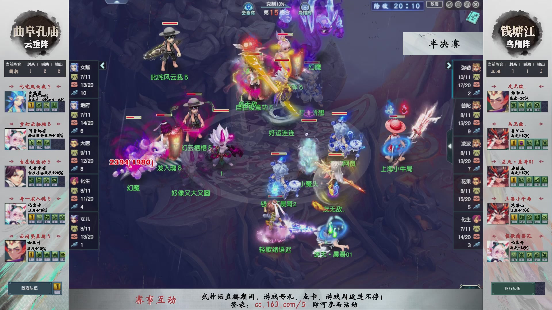 【重播】第236届武神坛-淘汰赛