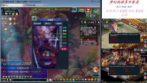 日常师门师徒养老