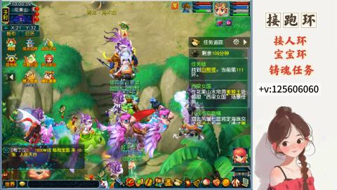 接跑玉，跑环 接人环 宠环