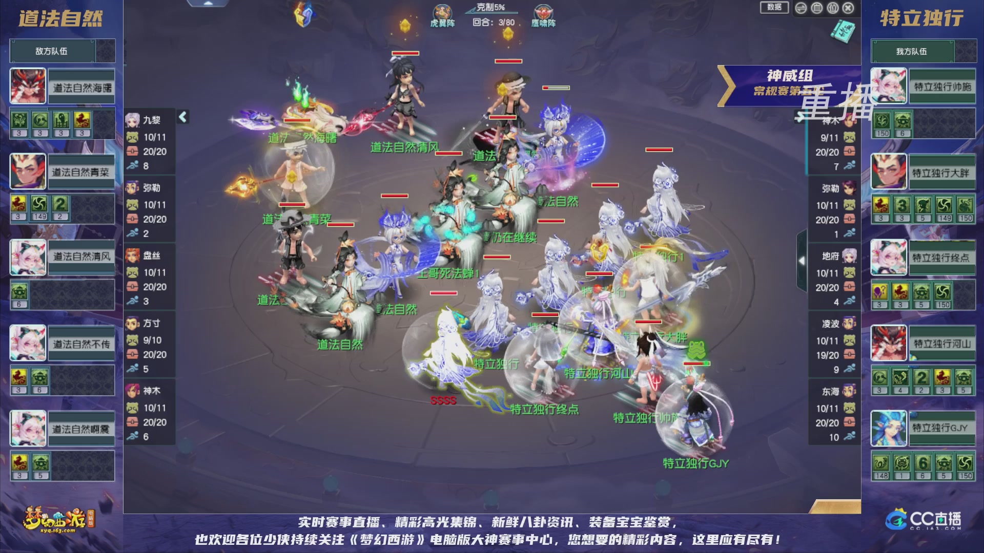 【重播】群雄逐鹿超级联赛S5-常规赛