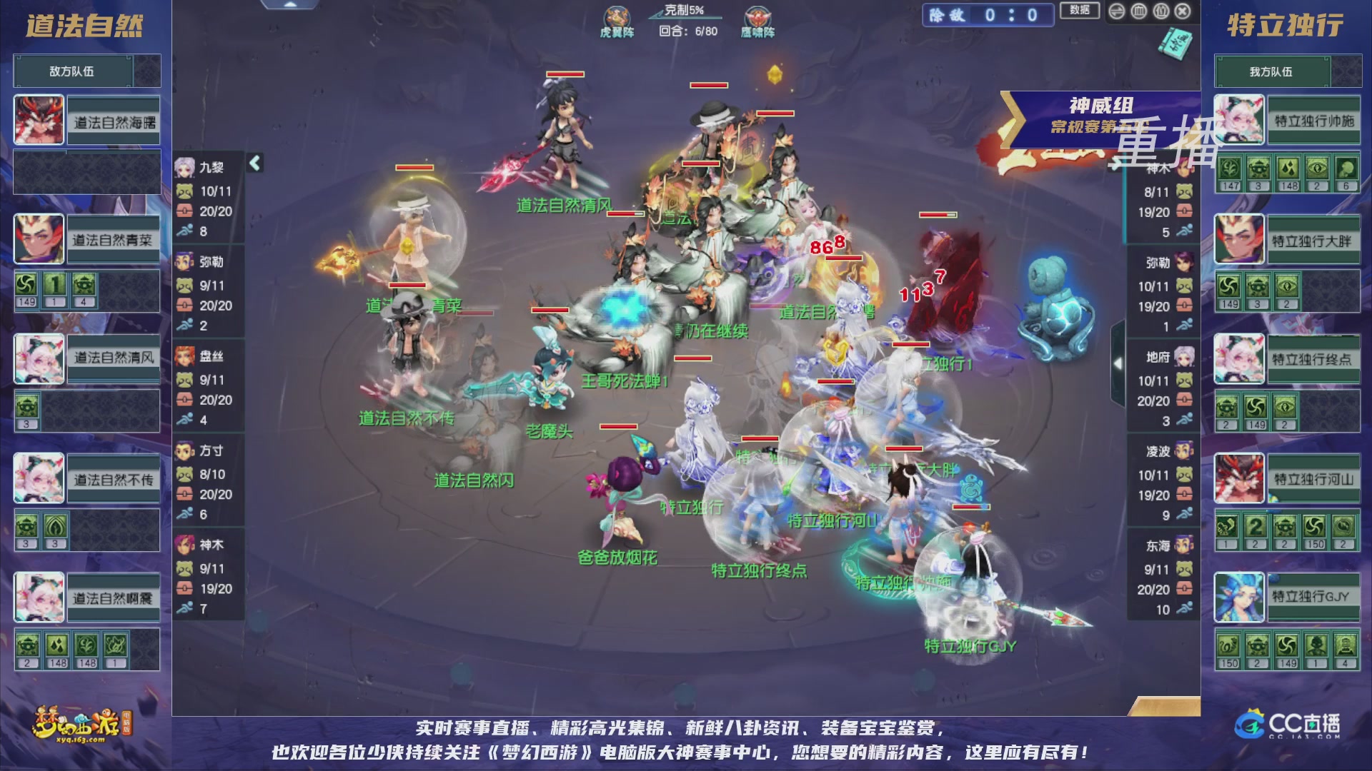 【重播】群雄逐鹿超级联赛S5-常规赛