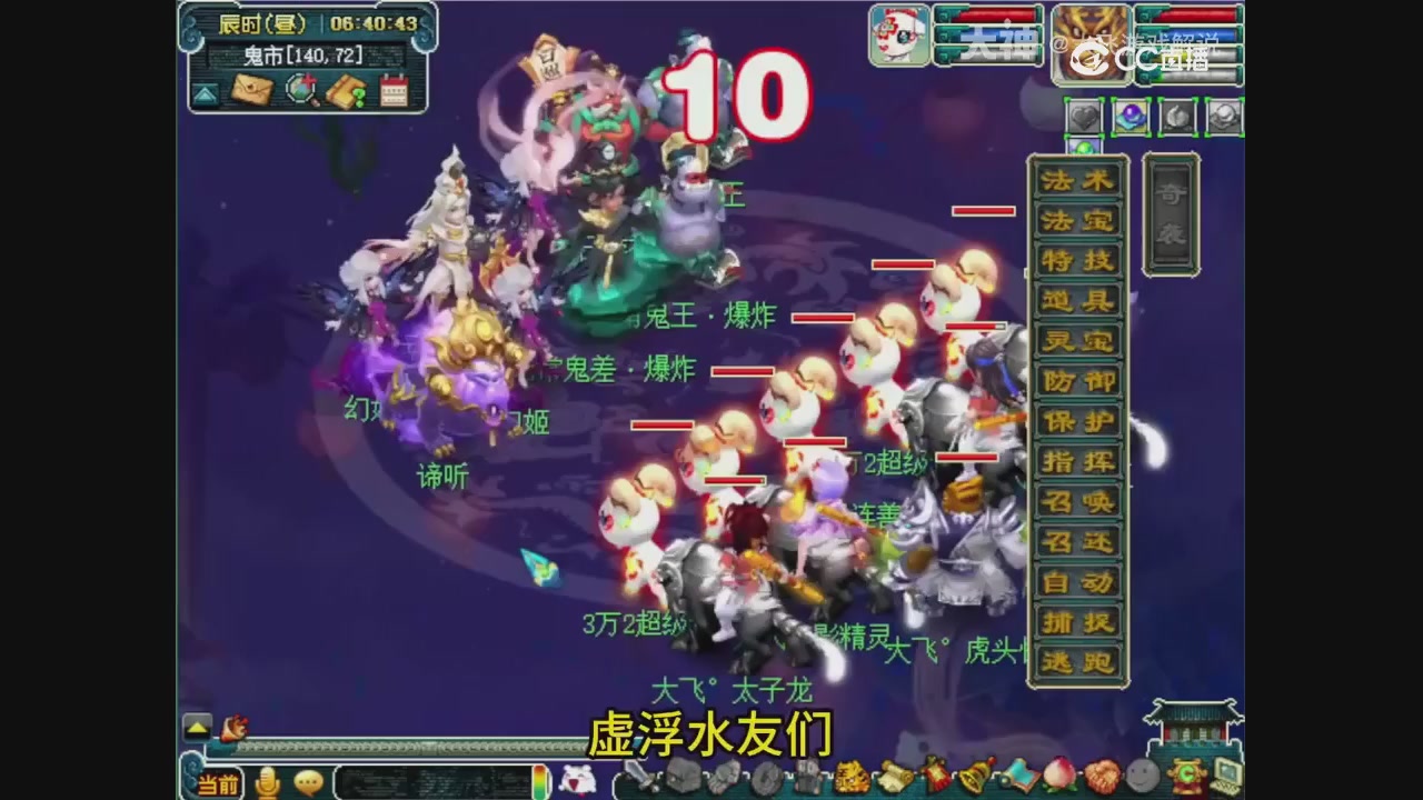 【梦幻轮播】大飞精彩内容