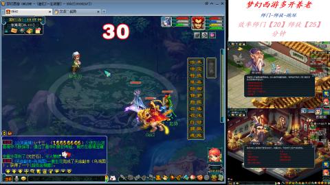 日常师门师徒养老