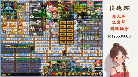 接跑玉，跑环 接人环 宠环