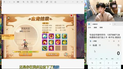 专业估号调号找号