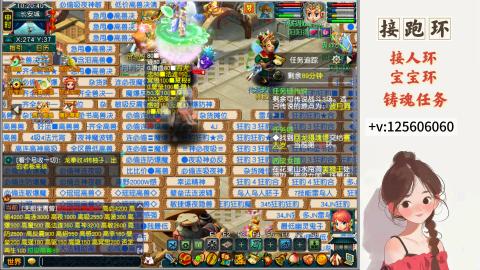 接跑玉，跑环 接人环 宠环