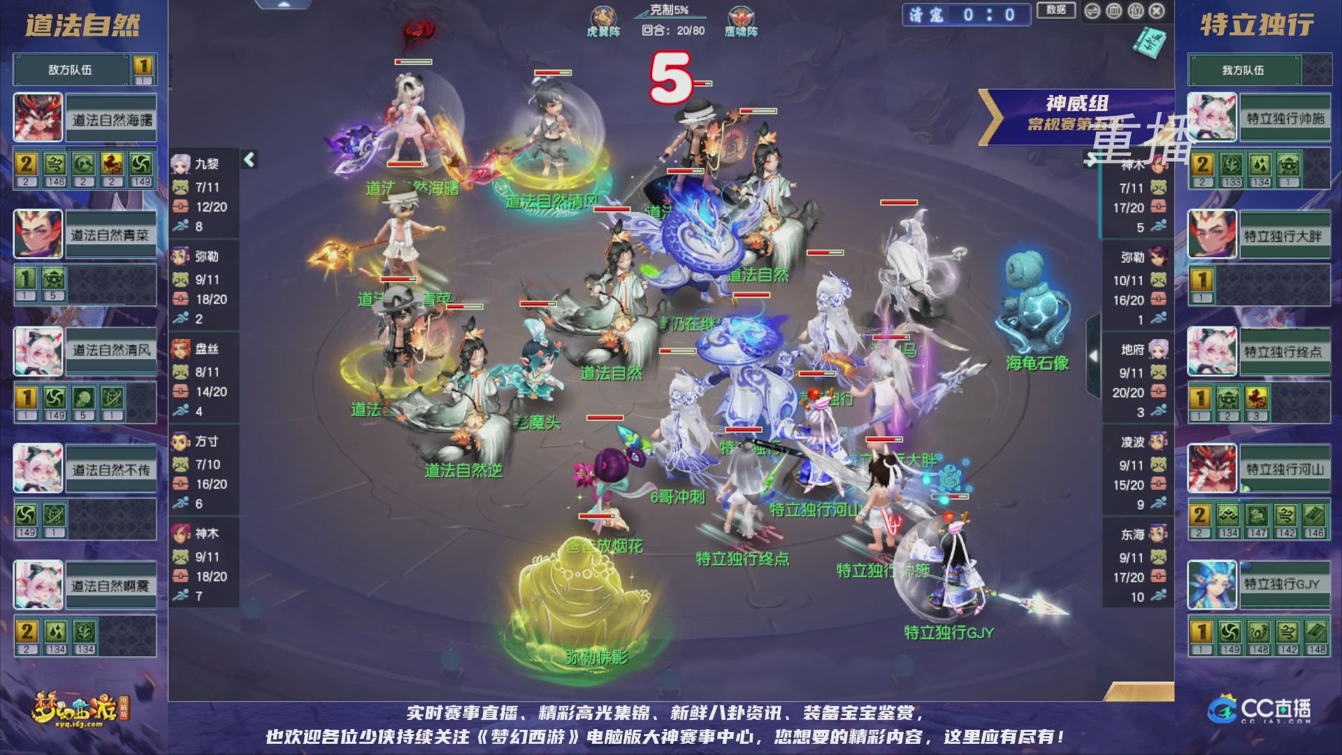 【重播】群雄逐鹿超级联赛S5-常规赛