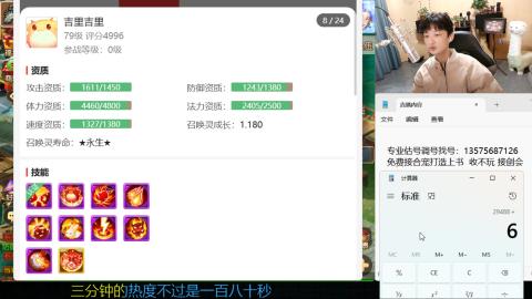 专业估号调号找号