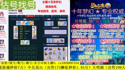 免费估号/专业找号.配号.调号.广告融练