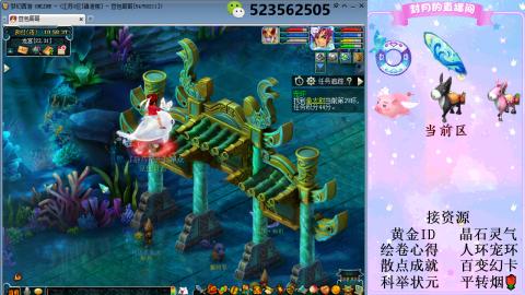 帆板.成就.绘卷心得.跑环.跑玉