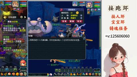 接跑玉，跑环 接人环 宠环