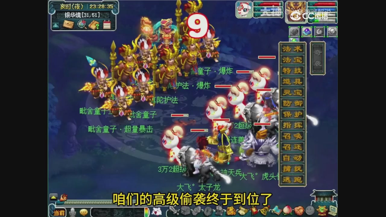 【梦幻轮播】大飞精彩内容