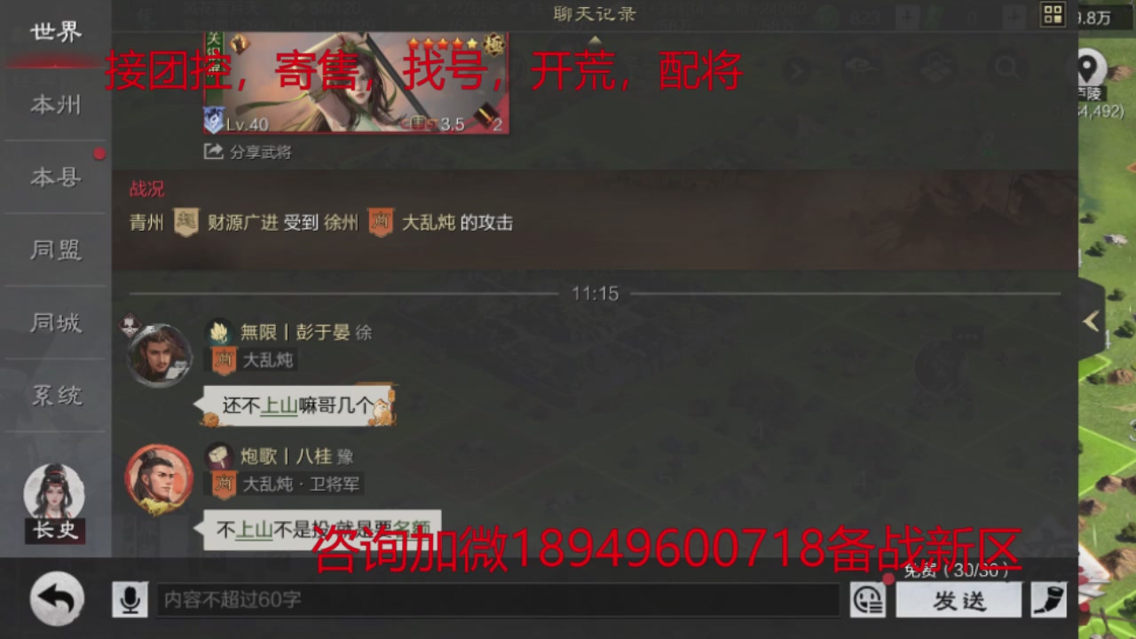 接各赛季开荒冲榜1配将修车