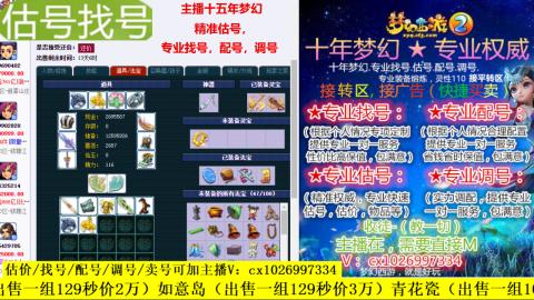 免费估号/专业找号.配号.调号.广告融练