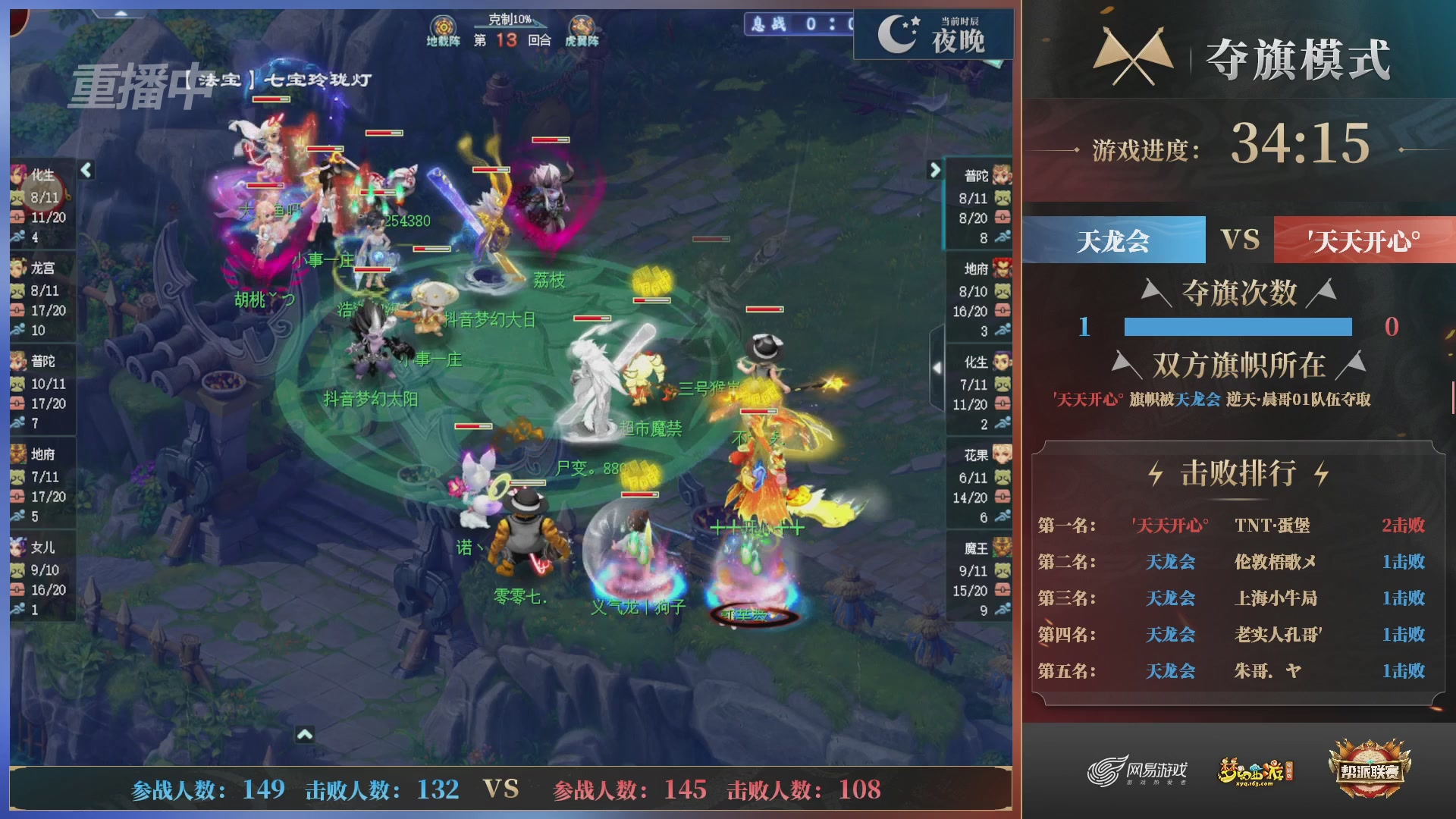 【重播】第39联帮派联赛-夺旗模式