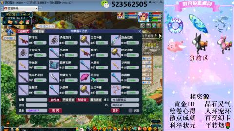 帆板.成就.绘卷心得.跑环.跑玉