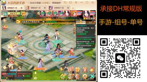 2026手游大话西游