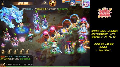 jie剑会 蜃境 九转 托管