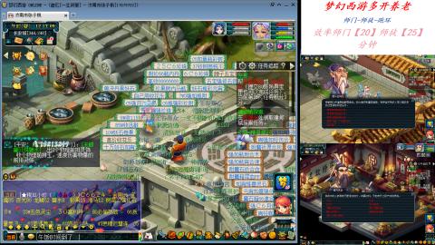 日常师门师徒养老