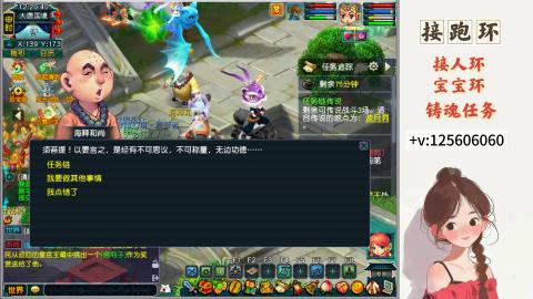 接跑玉，跑环 接人环 宠环