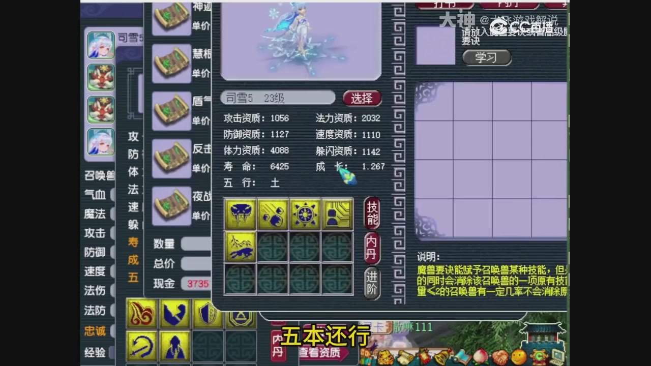 【梦幻轮播】大飞精彩内容