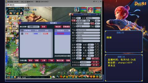 踏浪行舟 听歌直播间  #24~