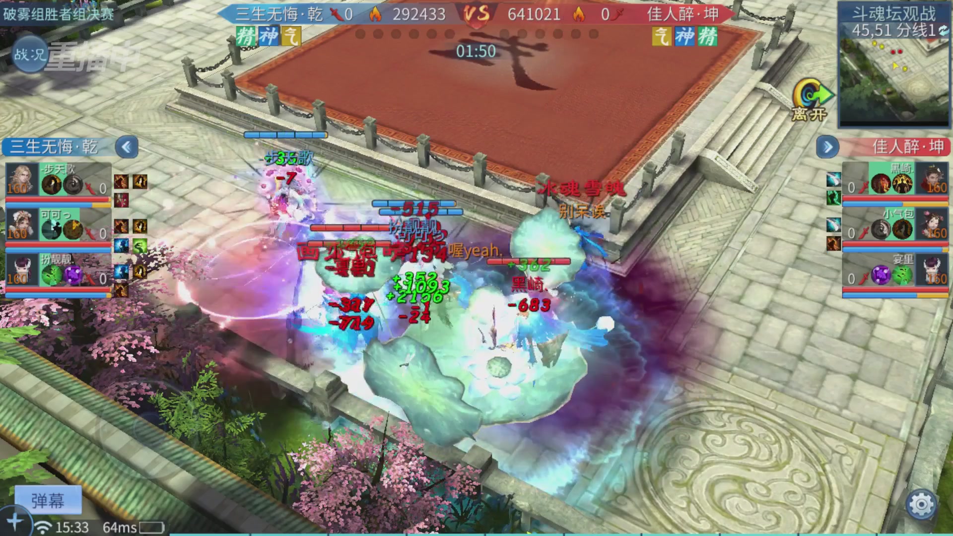 【重播】第二十七届太一斗魂坛跨服冠军专访