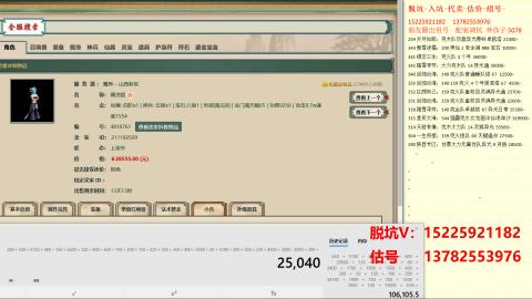 专业估号脱坑