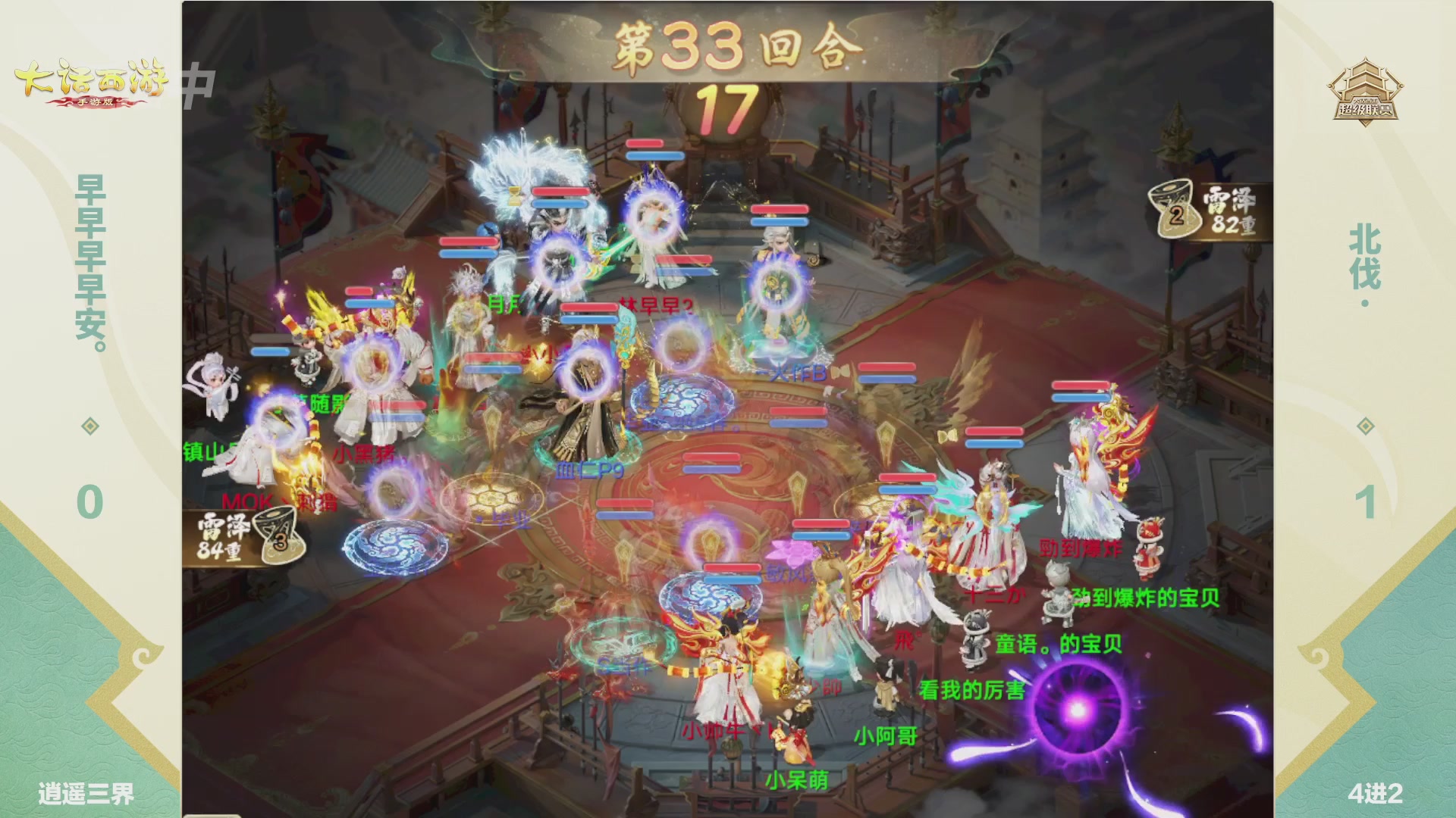 2026超级联赛春季赛