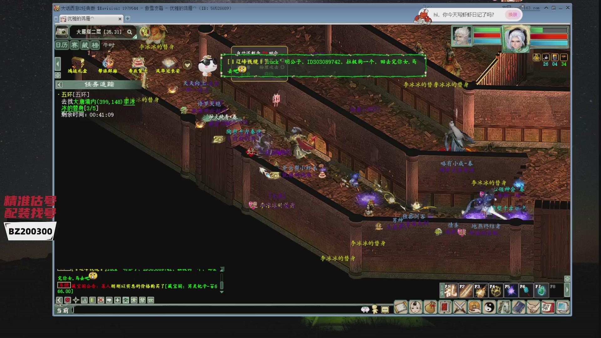 代售，精准估号