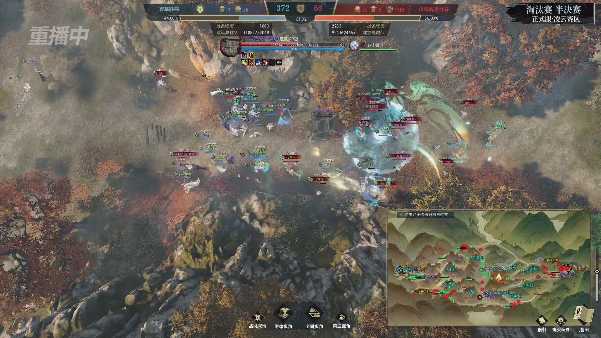 【重播】逆水寒正式服第十九届诸神之战Day3