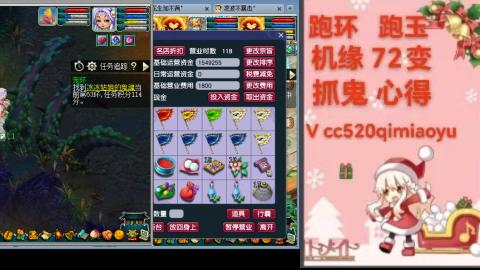 全服接 跑环 跑玉 机缘 72变 抓鬼 心得