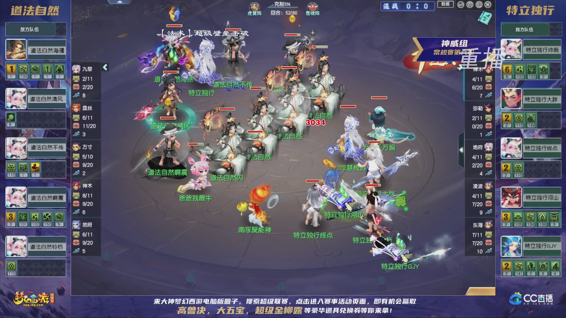 【重播】群雄逐鹿超级联赛S5-常规赛