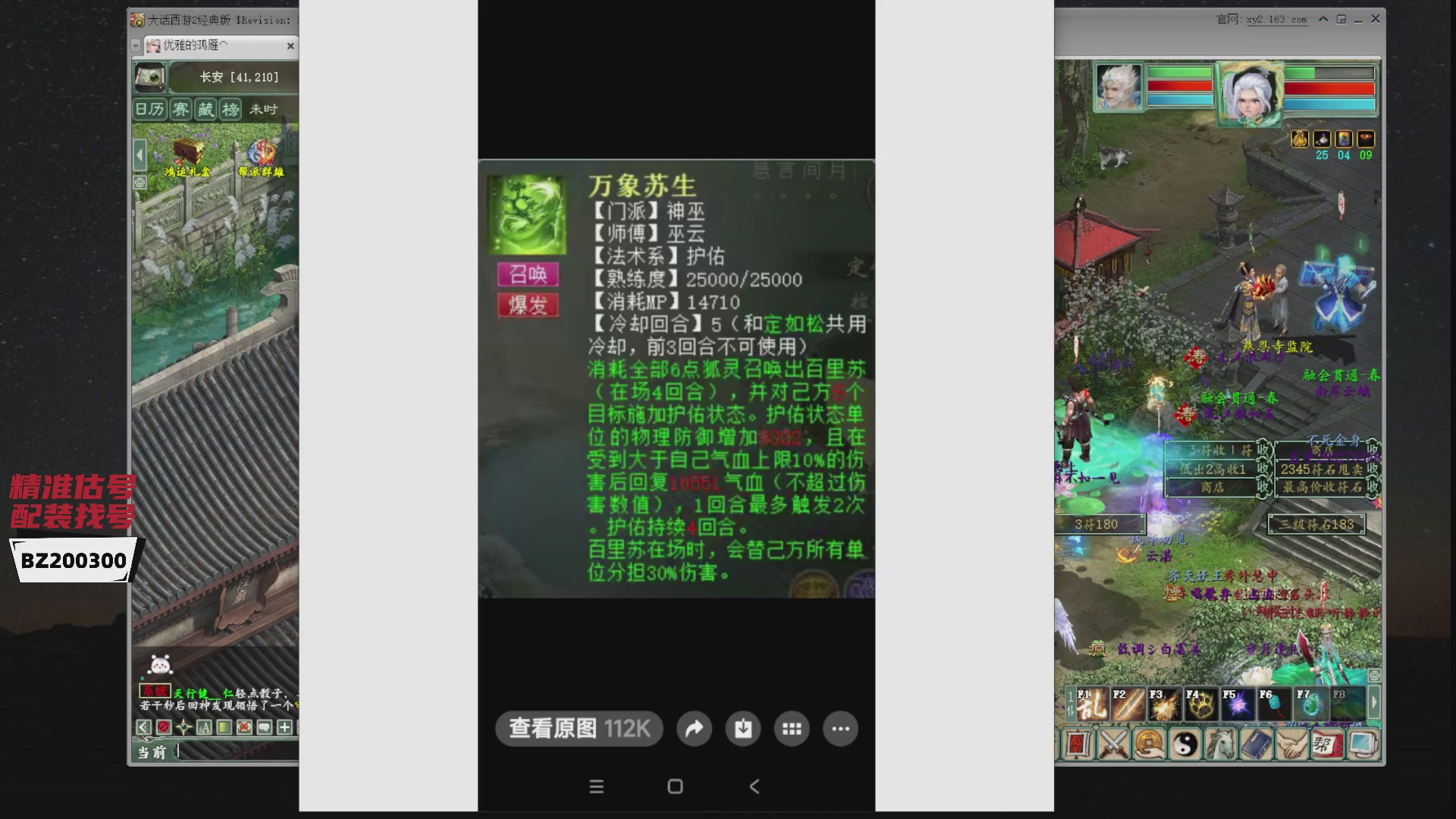 代售，精准估号