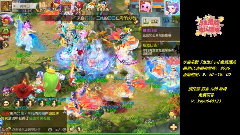 jie剑会 蜃境 九转 托管