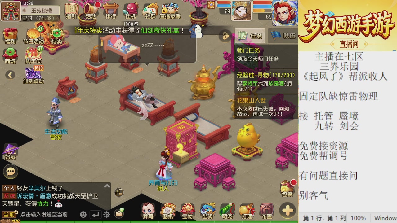 来来来，一起唠唠嗑