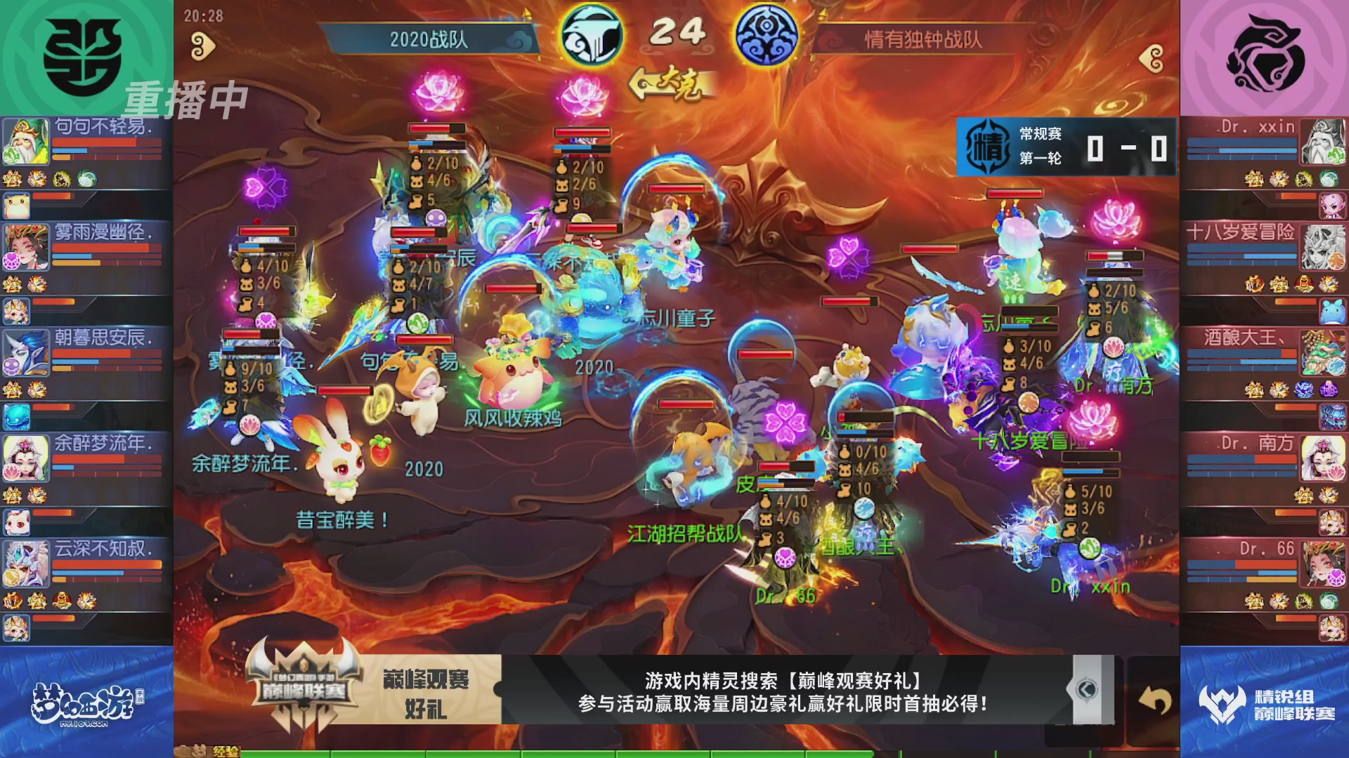 梦幻西游手游巅峰联赛S12常规赛