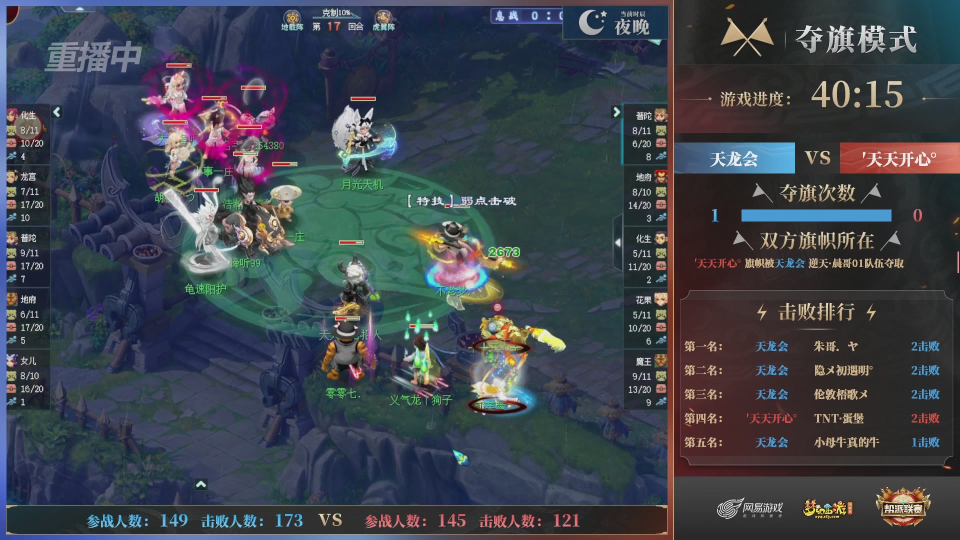 【重播】第39联帮派联赛-夺旗模式