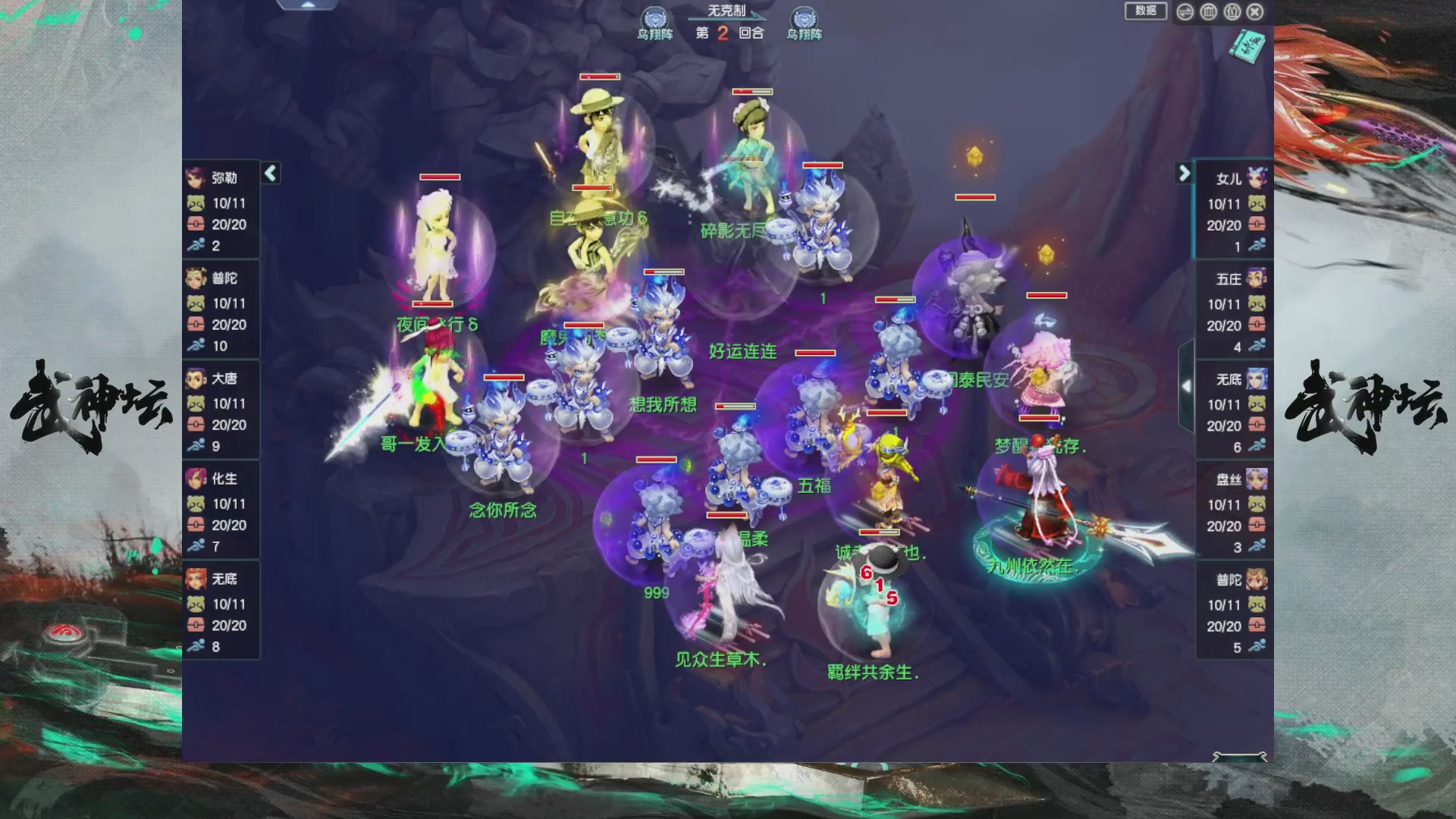 【重播】第236届武神坛-淘汰赛