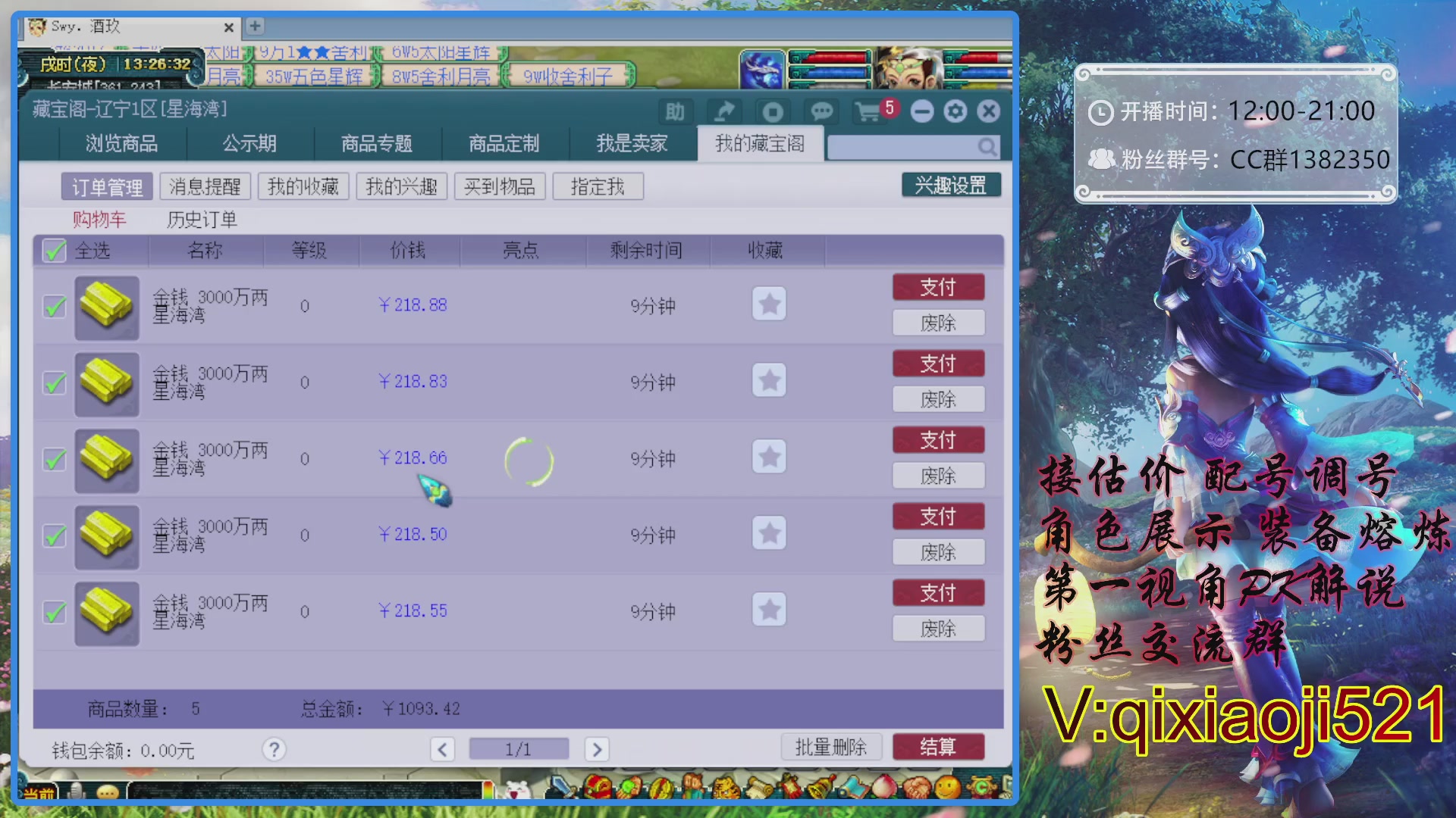 175第一视角PK解说