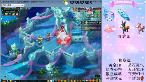 帆板.成就.绘卷心得.跑环.跑玉