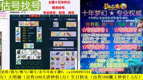 免费估号/专业找号.配号.调号.广告融练