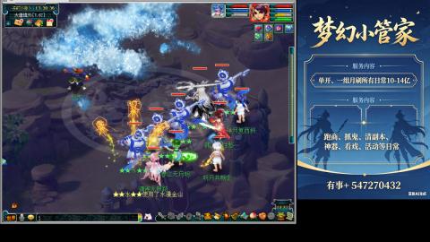 跑商抓鬼经验月刷