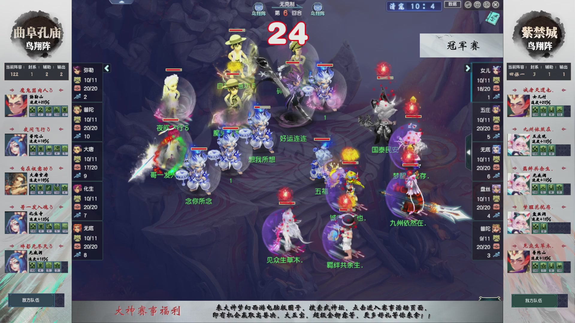 【重播】第236届武神坛-淘汰赛