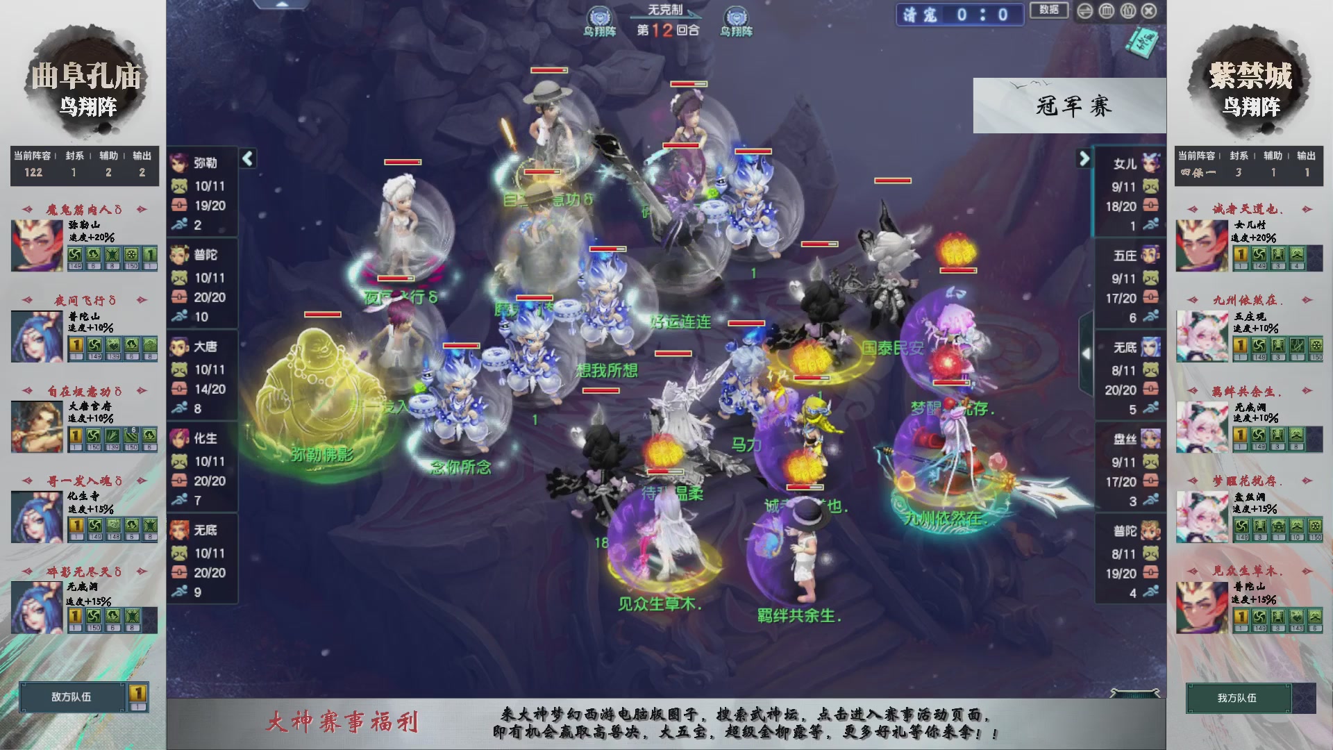 【重播】第236届武神坛-淘汰赛